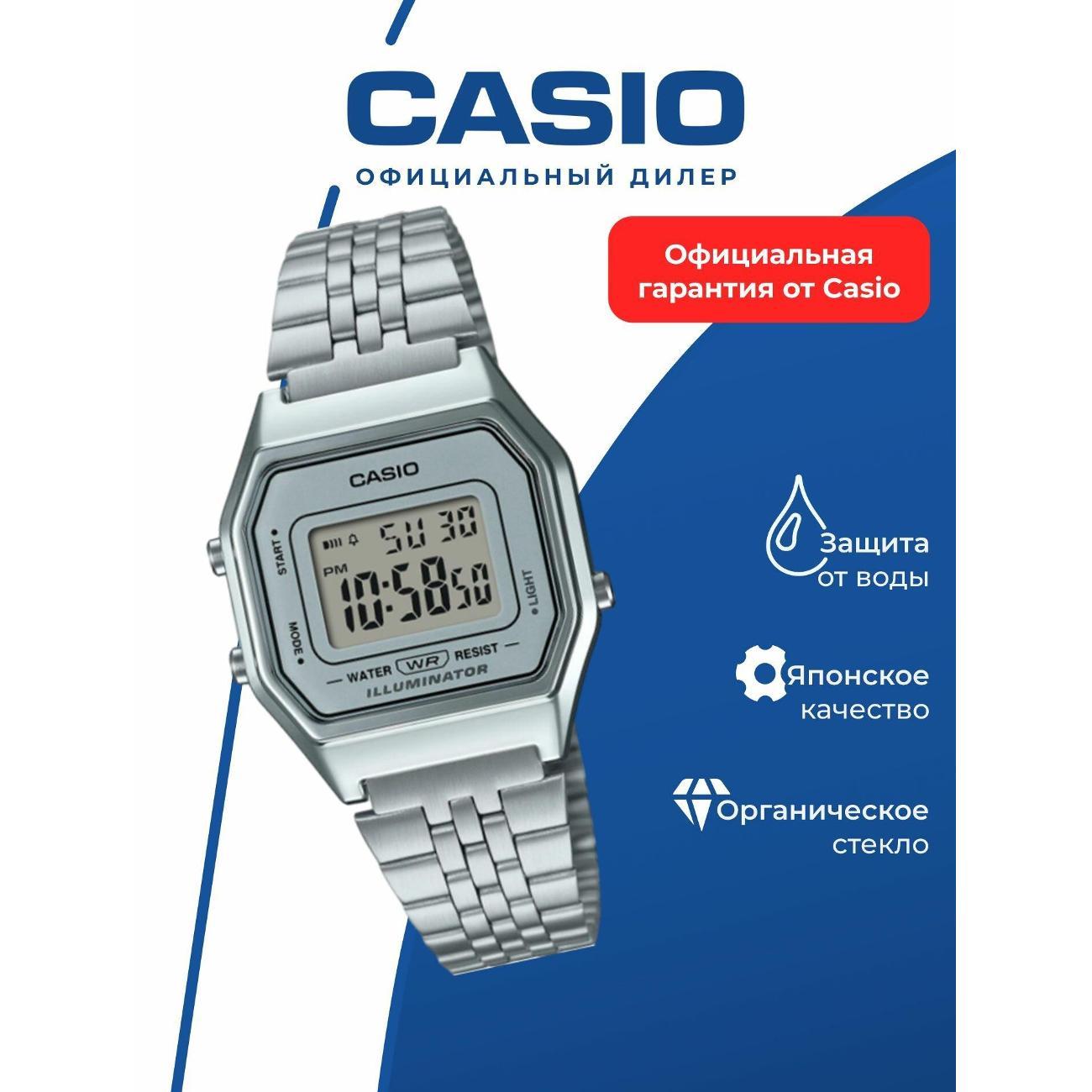 Часы наручные Casio LA680WEA-7D