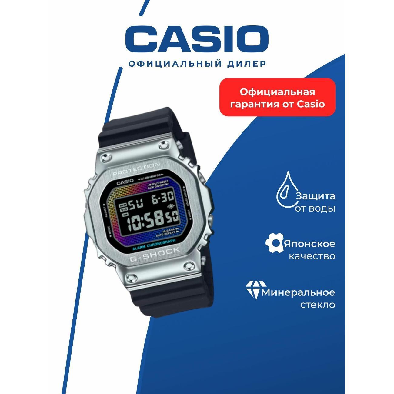 Часы наручные Casio DW-5600RW-1D