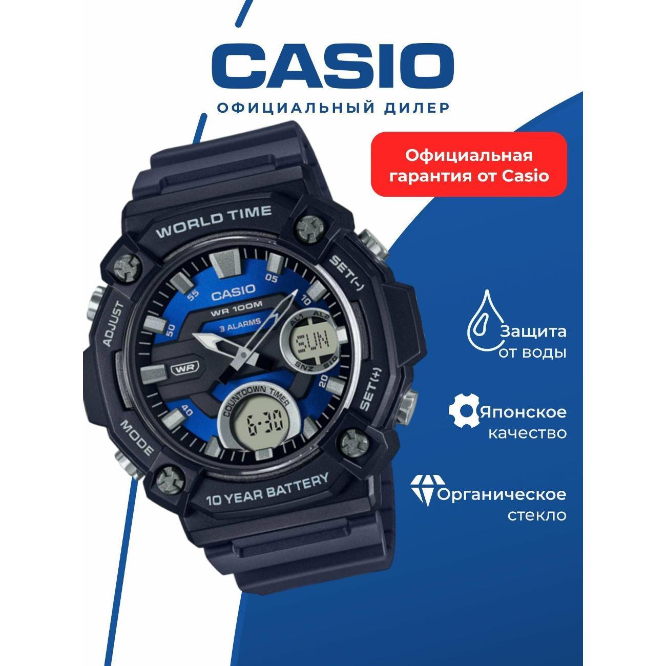 Часы наручные Casio AEQ-120W-2A