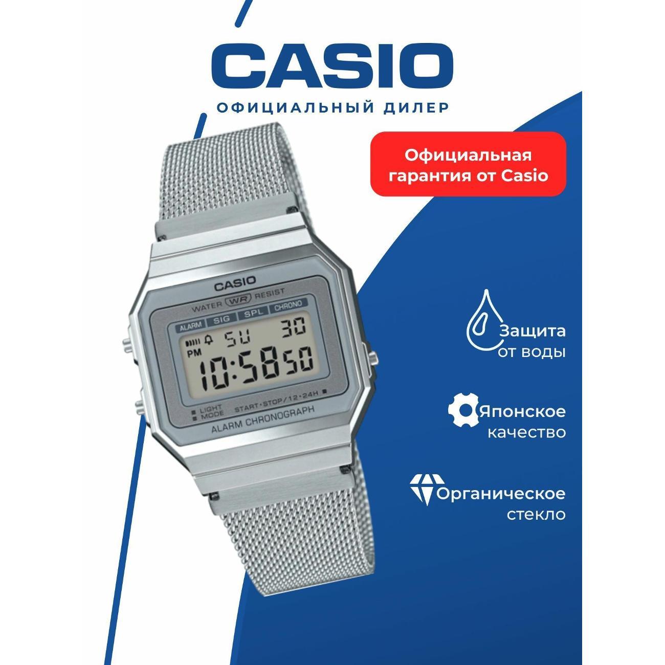 Часы наручные Casio A700WM-7A