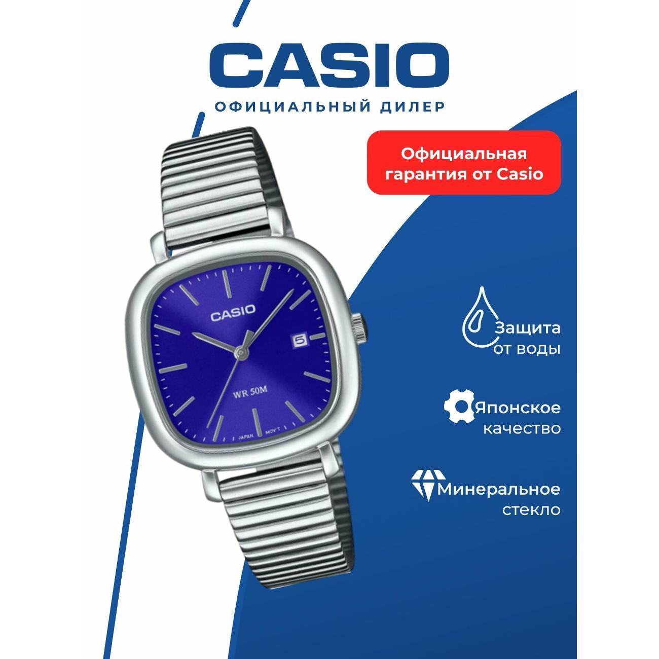 Часы наручные Casio LTP-B166D-2A фото