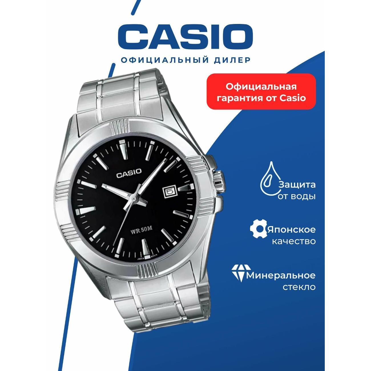 Часы наручные Casio MTP-1308D-1A фото