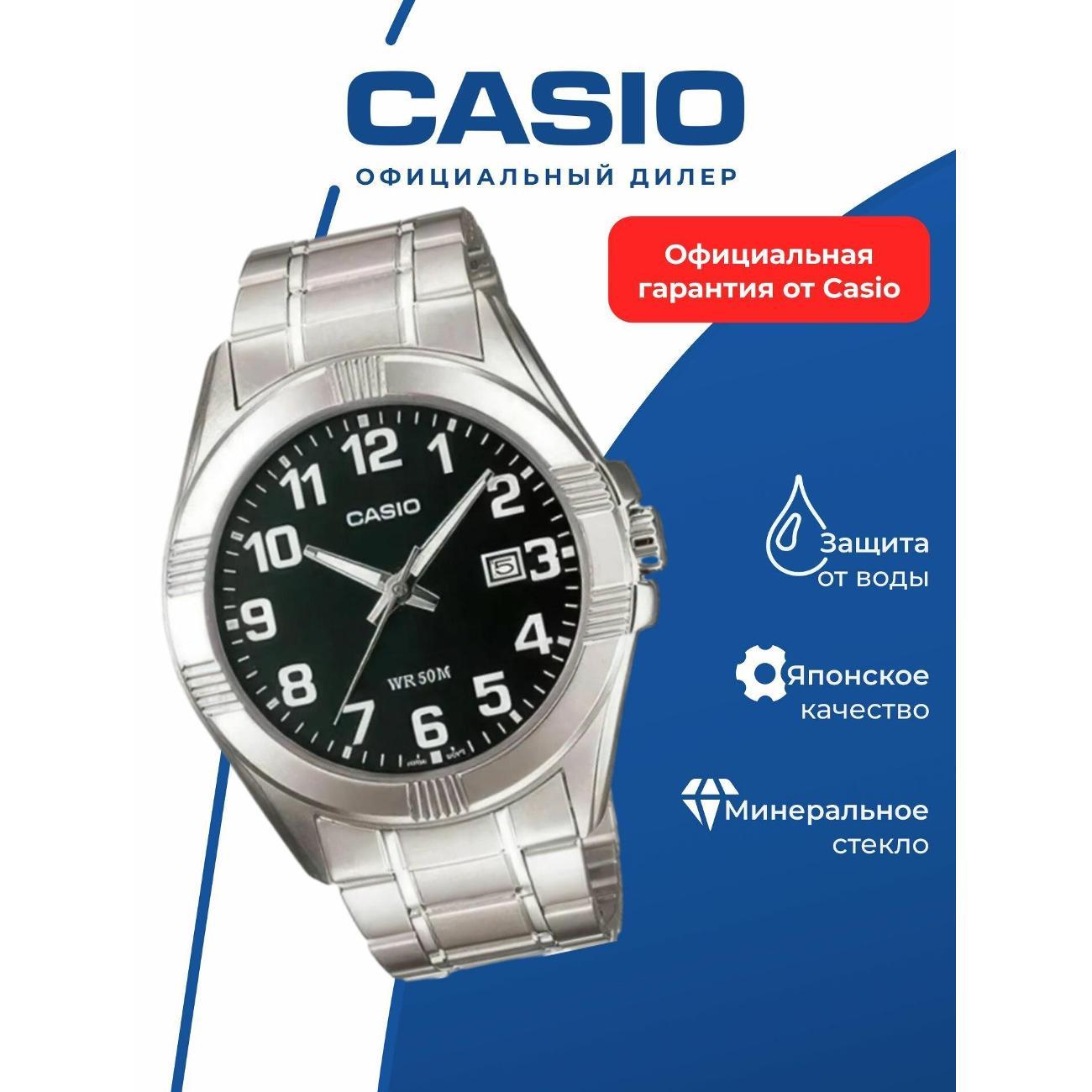 Часы наручные Casio MTP-1308D-1B