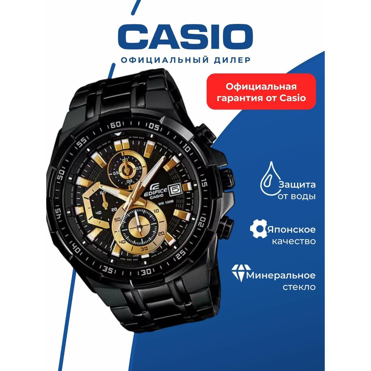 Часы наручные Casio EFR-539BK-1A