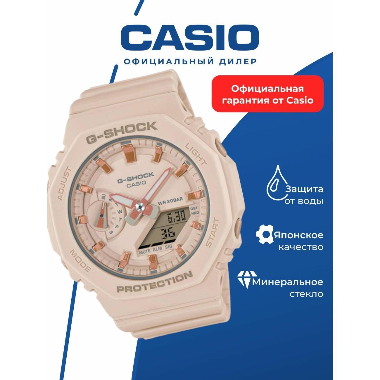 Часы наручные Casio GMA-S2100-4A
