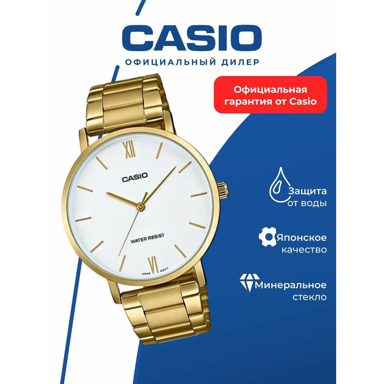 Часы наручные Casio MTP-VT01G-7B фото