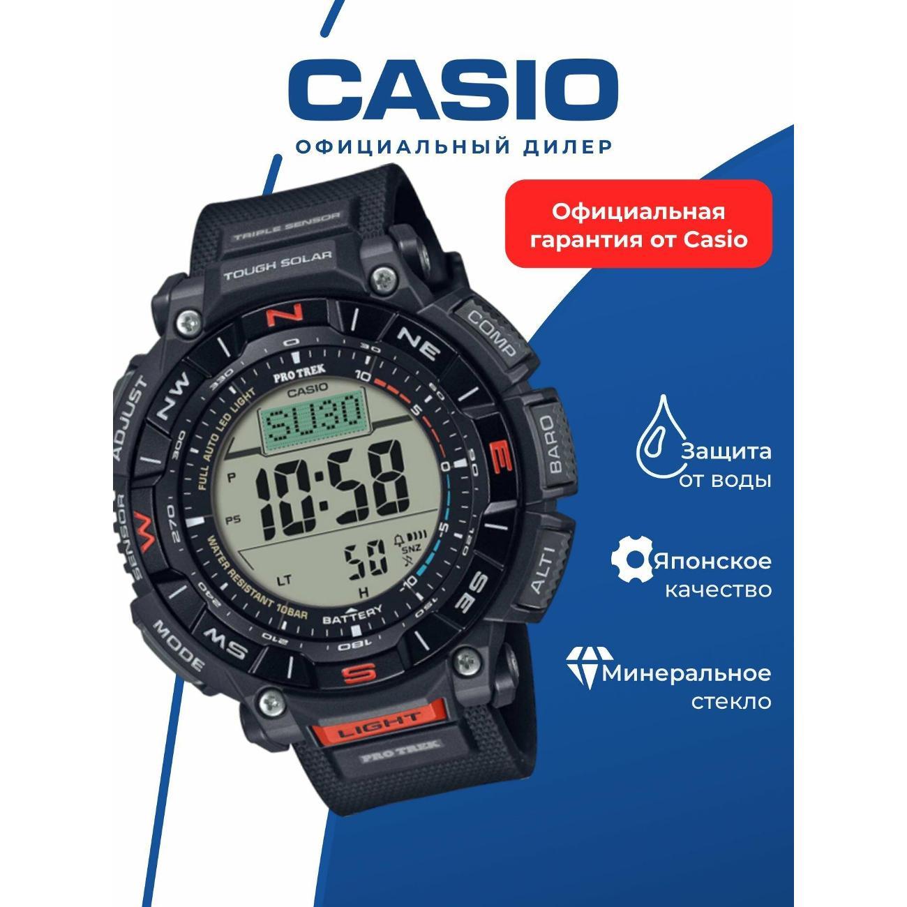 Часы наручные Casio PRG-340-1E фото