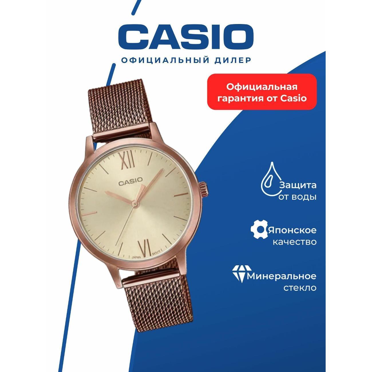 Часы наручные Casio LTP-E157MR-9A