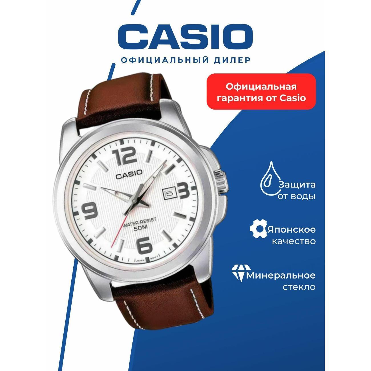 Часы наручные Casio MTP-1314L-7A фото