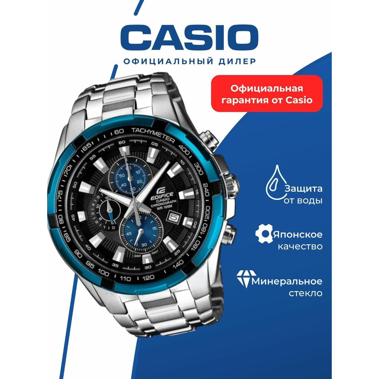 Часы наручные Casio EF-539D-1A2