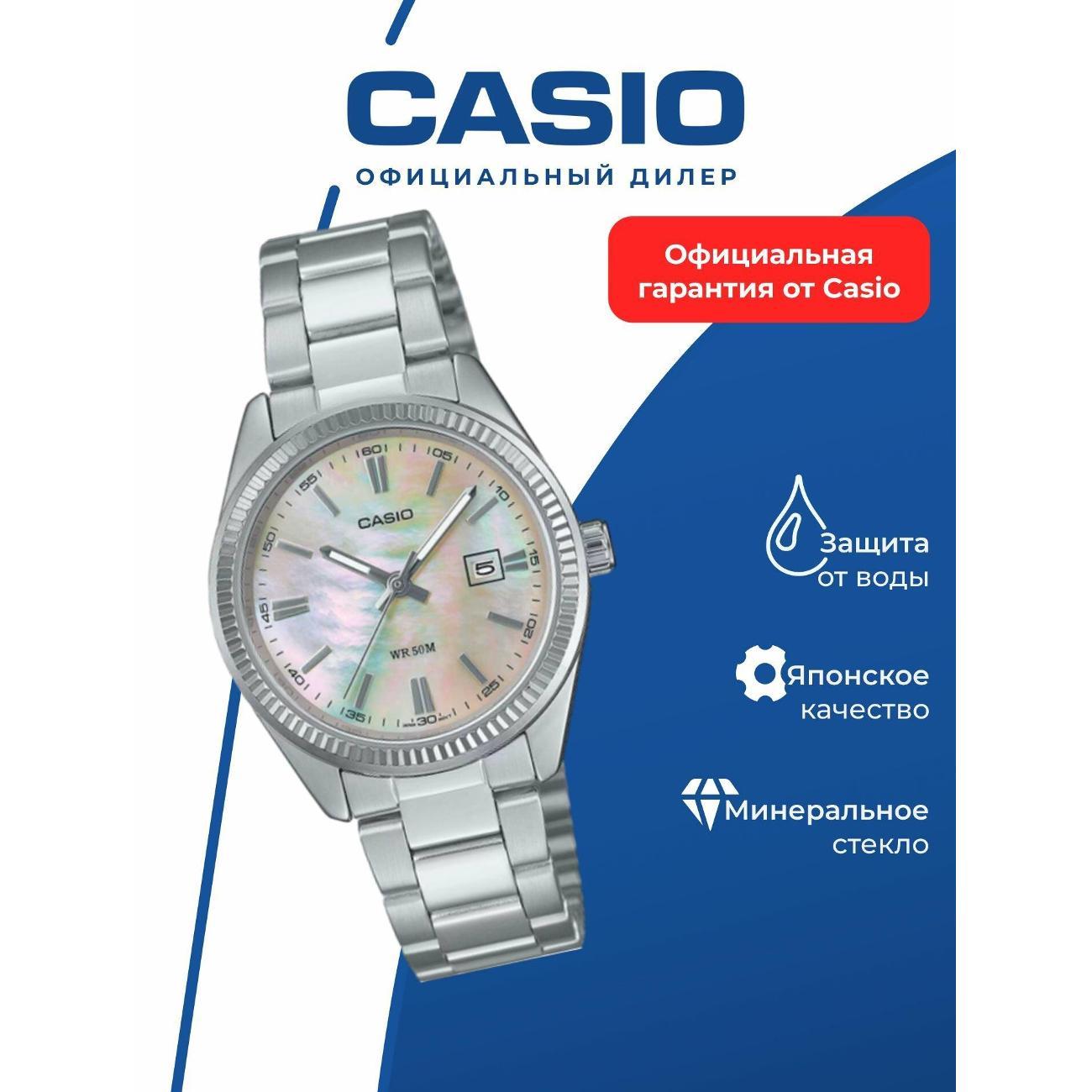 Часы наручные Casio LTP-1302DS-4A фото