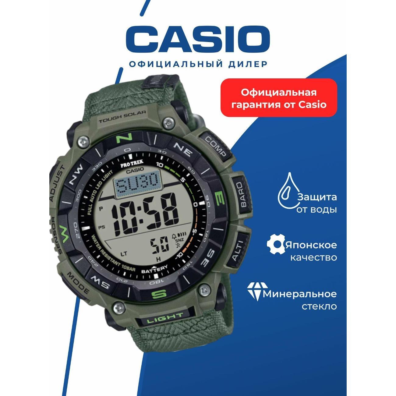 Часы наручные Casio PRG-340B-3