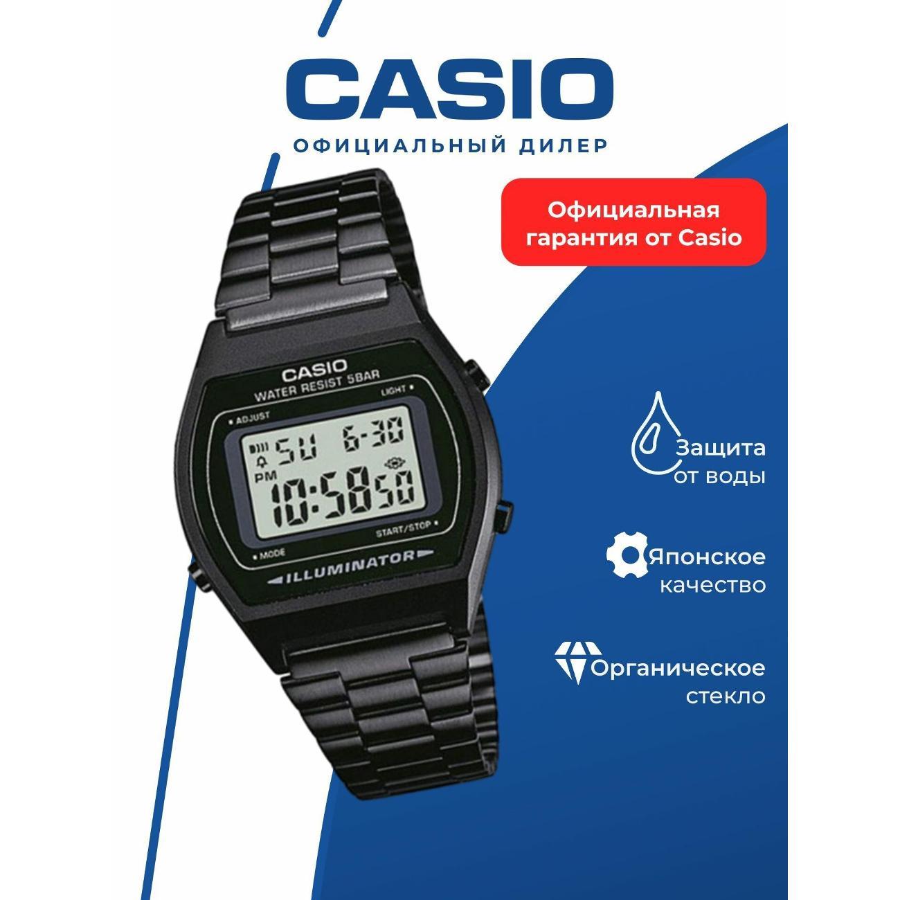 Часы наручные Casio B640WB-1A фото