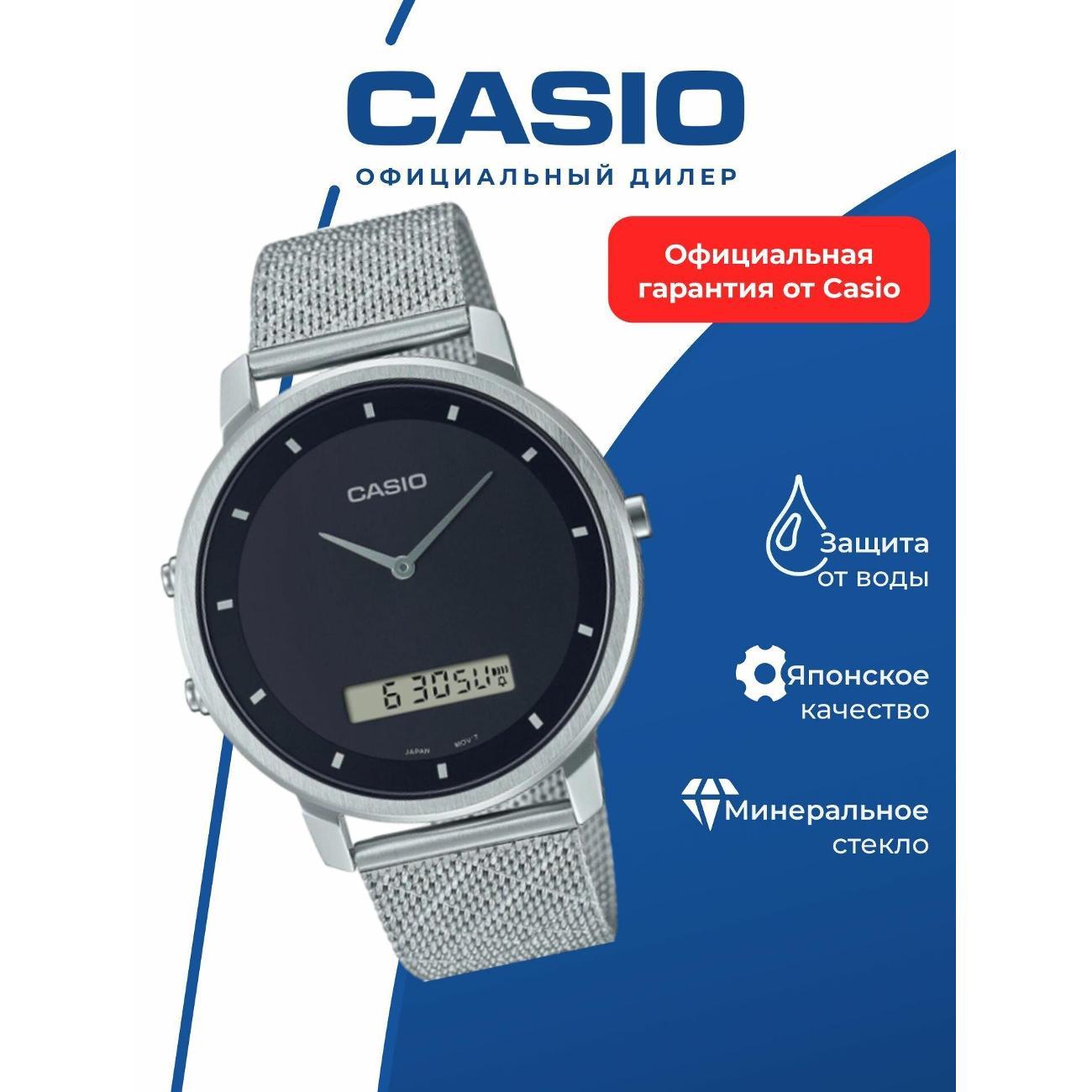Часы наручные Casio MTP-B200M-1E фото