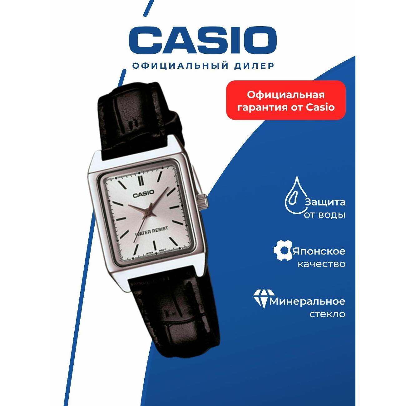Часы наручные Casio LTP-V007L-7E1 фото