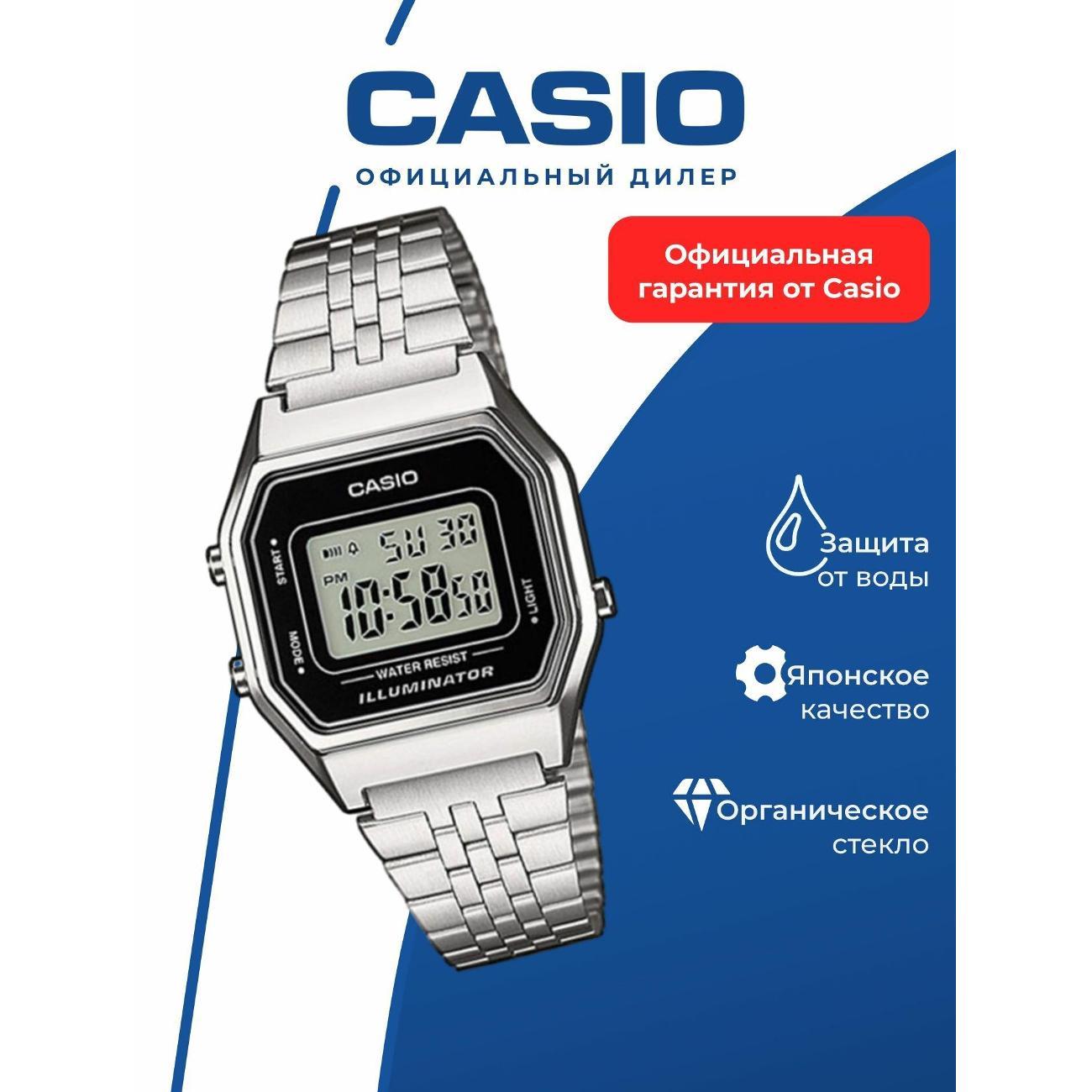 Часы наручные Casio LA680WEA-1B фото