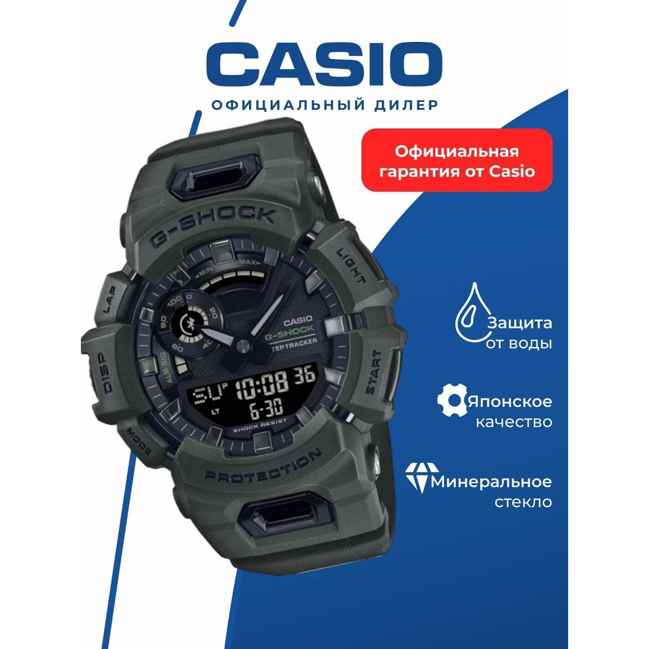 Часы наручные Casio GBA-900UU-3A фото
