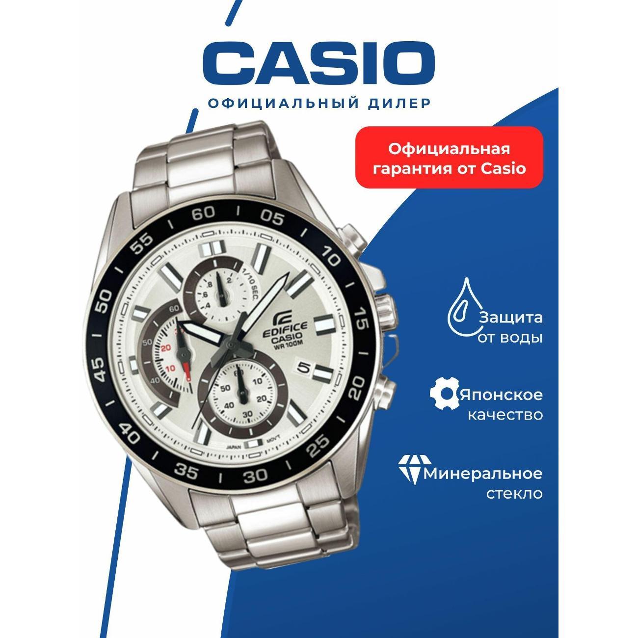 Часы наручные Casio EFV-550D-7A