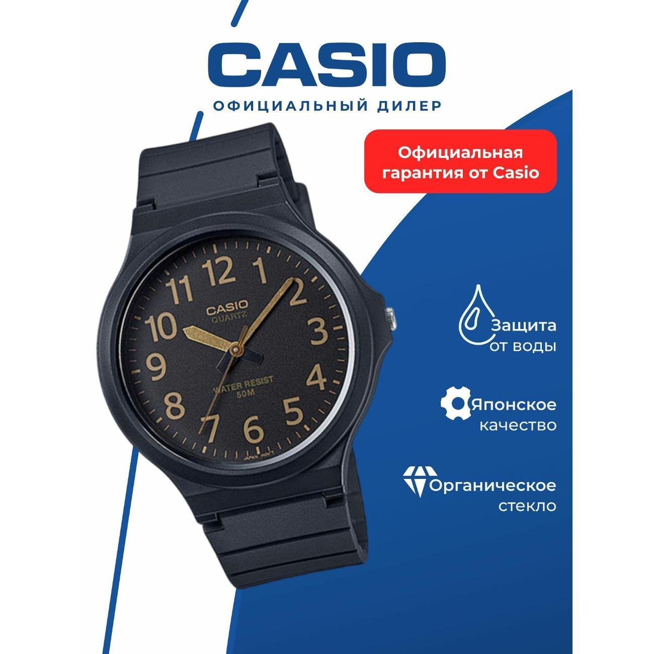 Часы наручные Casio MW-240-1B2 фото