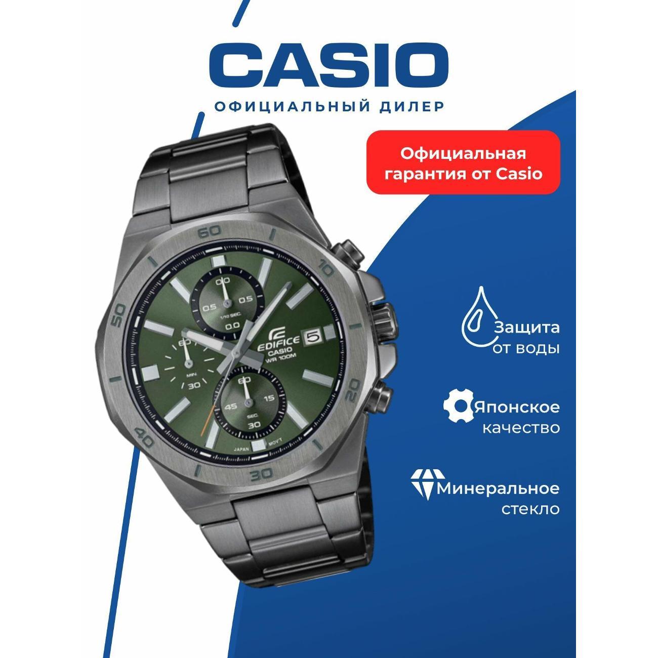 Часы наручные Casio EFV-640DC-3A