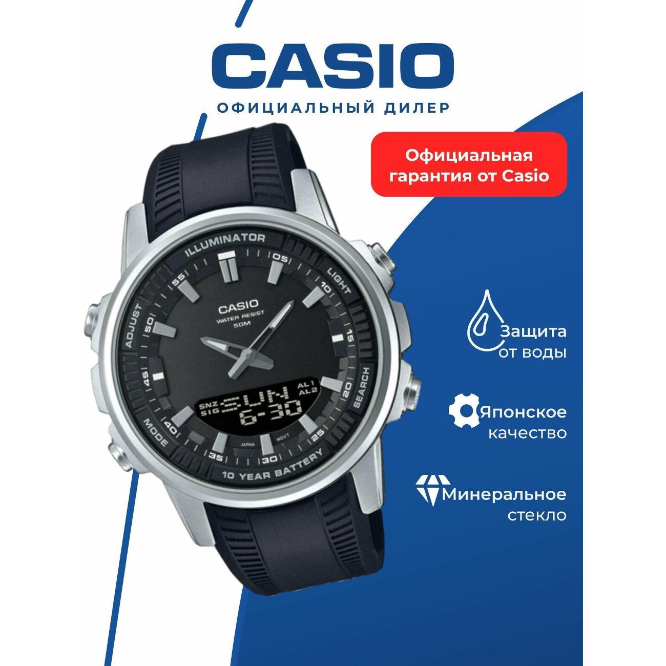 Часы наручные Casio AMW-880-1A