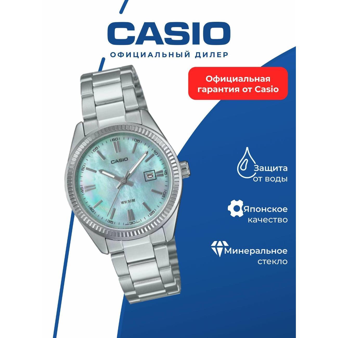 Часы наручные Casio LTP-1302DS-2A
