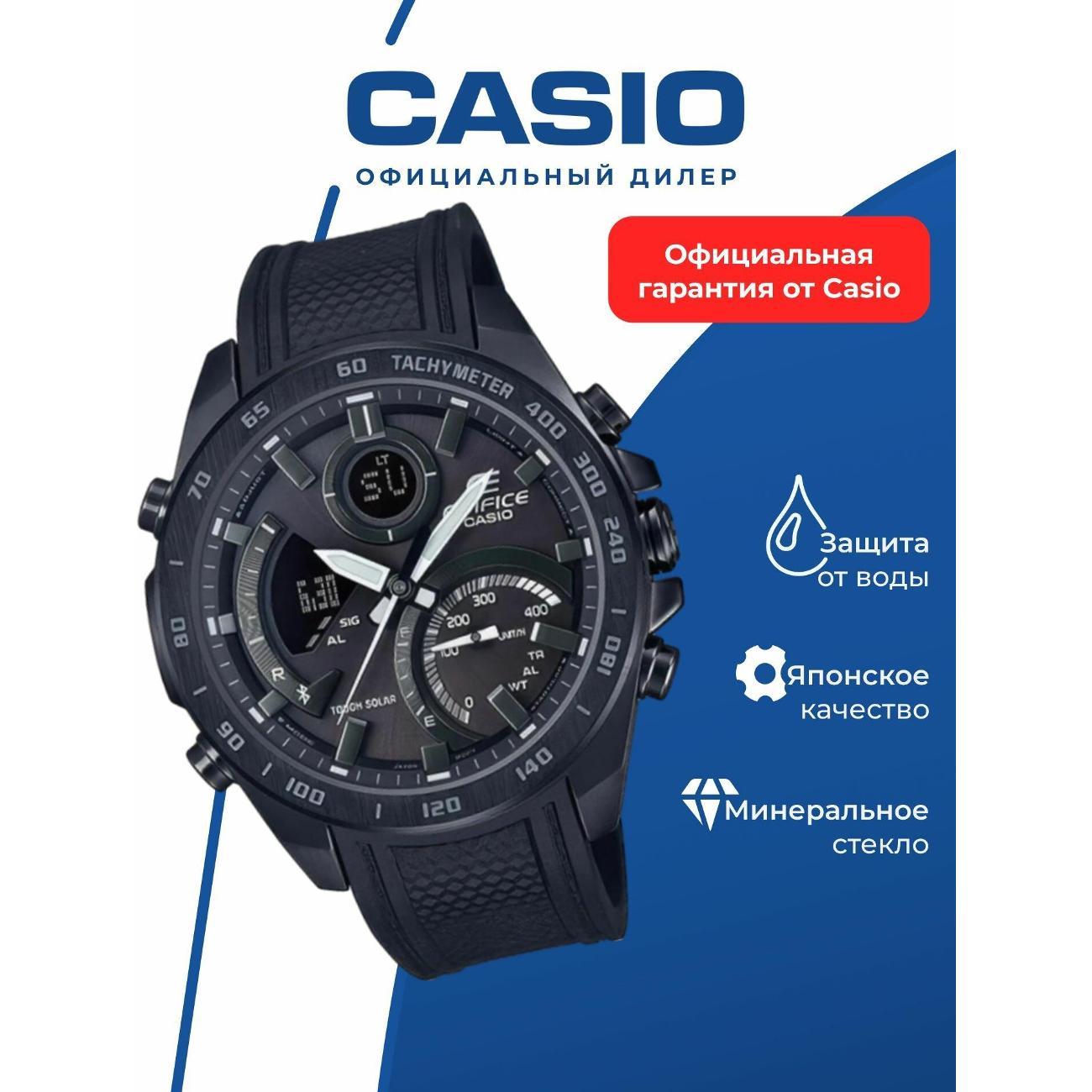 Часы наручные Casio ECB-900PB-1A