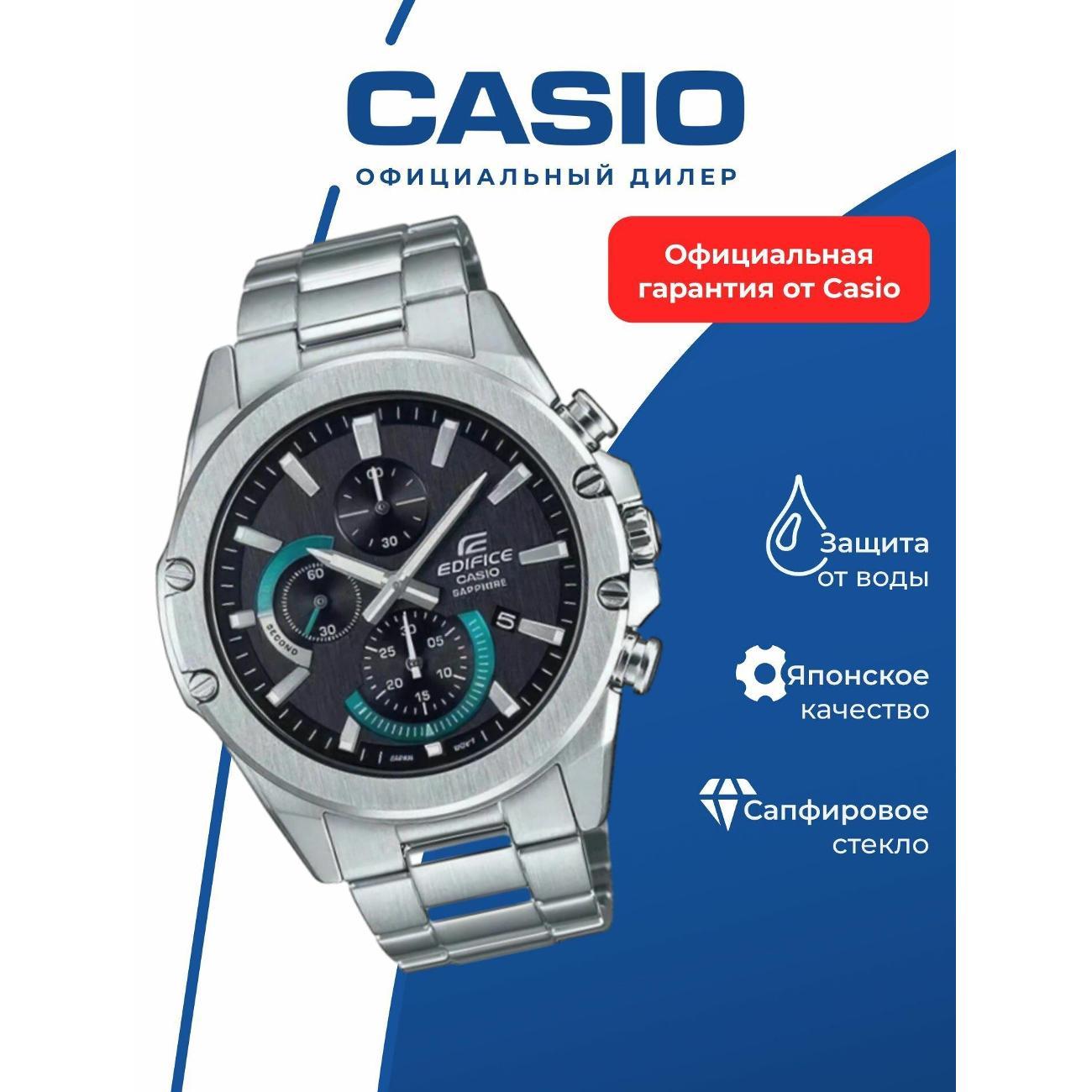 Часы наручные Casio EFR-S567D-1A фото
