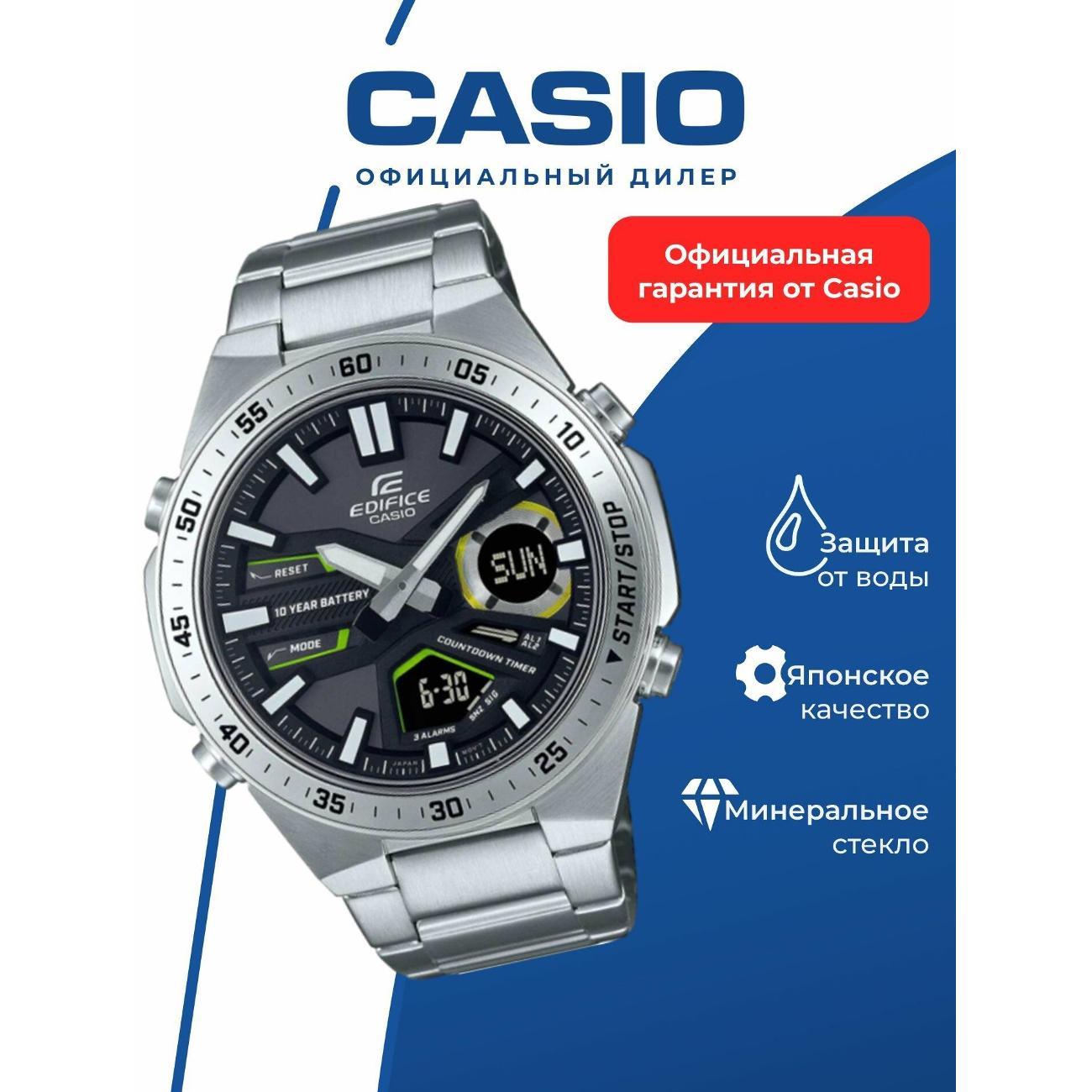 Часы наручные Casio EFV-C110D-1A3