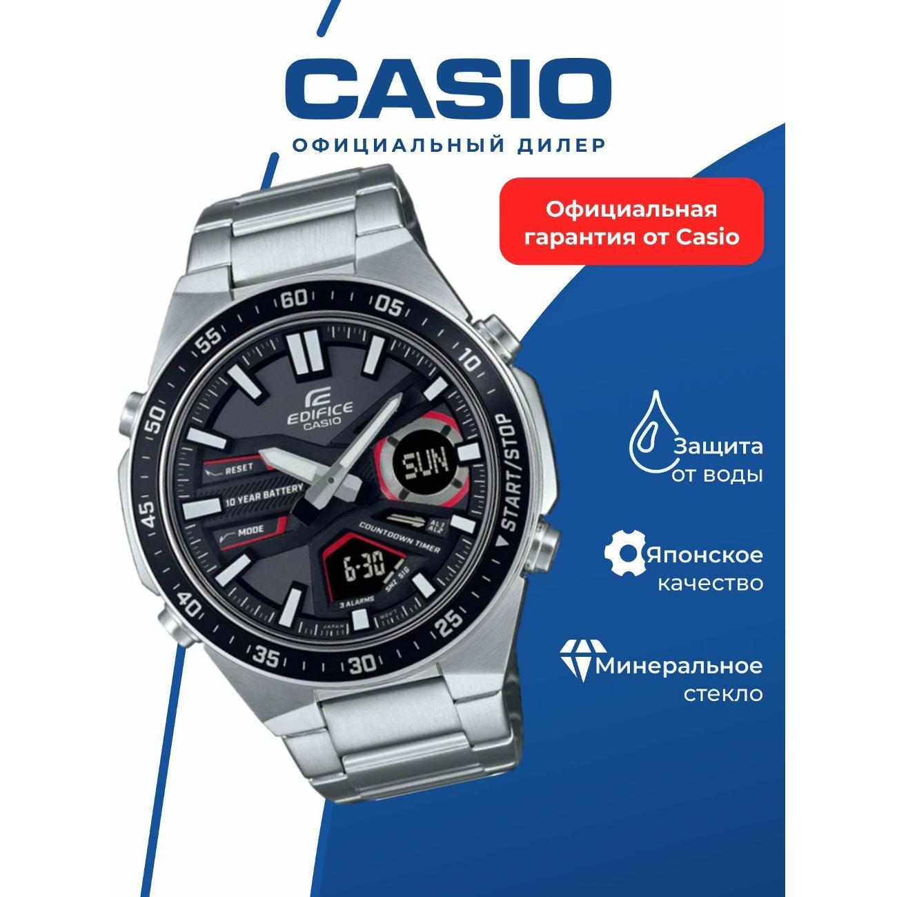Часы наручные Casio EFV-C110D-1A4
