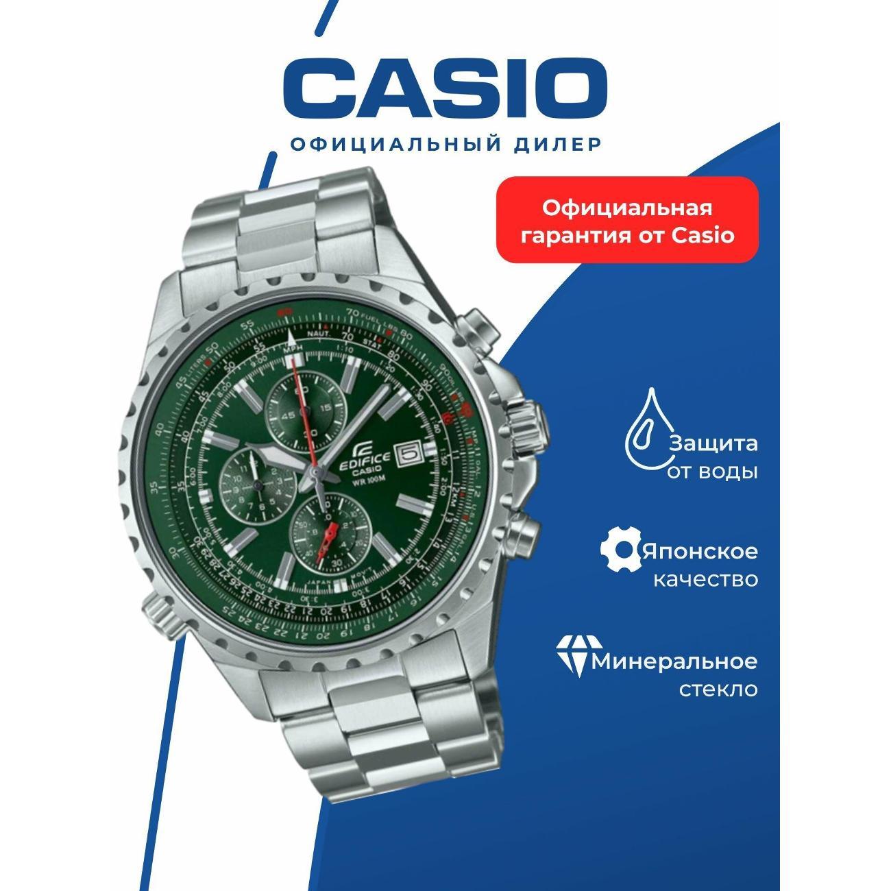 Часы наручные Casio EF-527D-3A