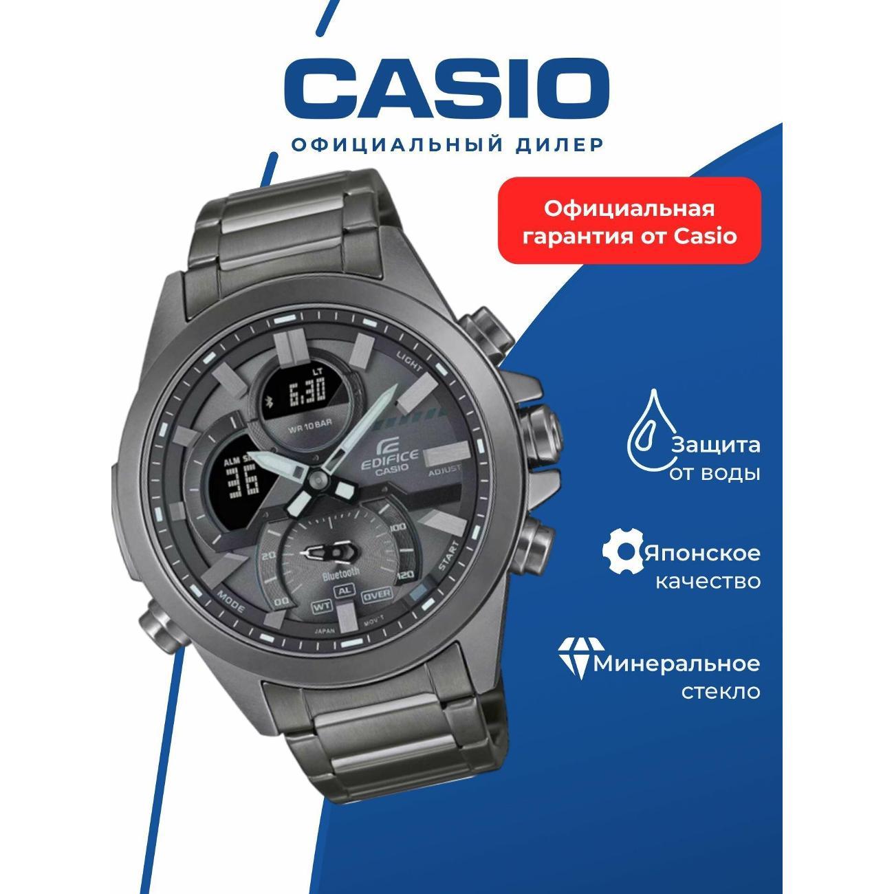 Часы наручные Casio ECB-30DC-1B