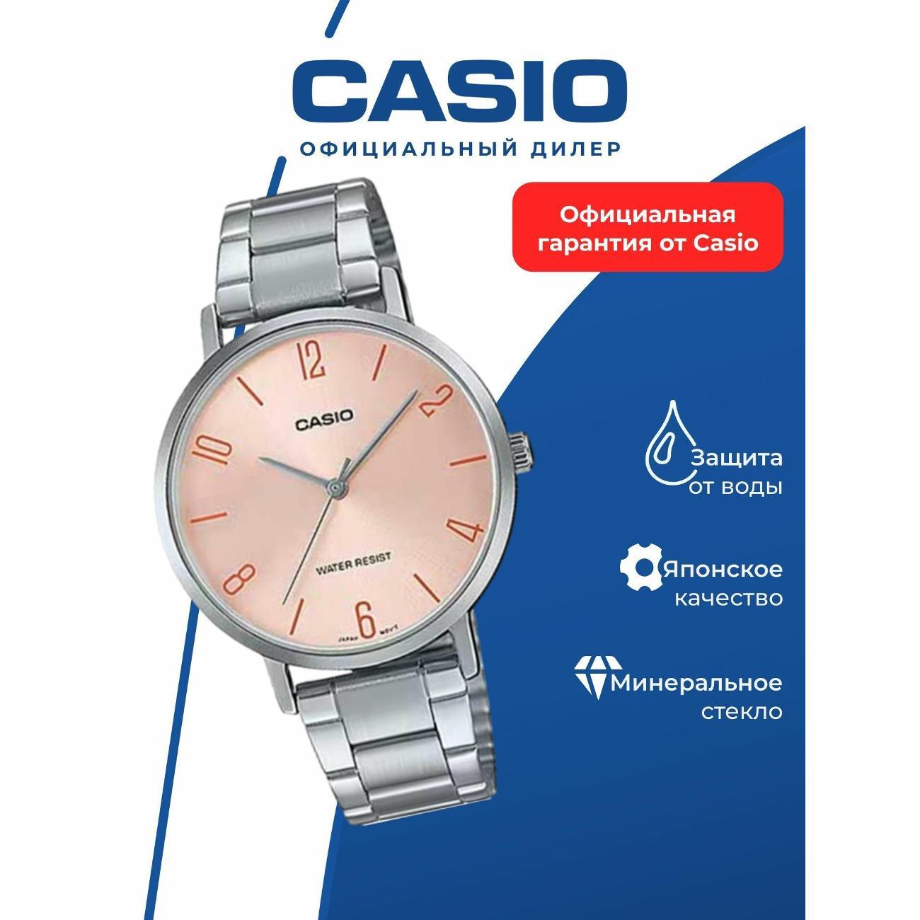Часы наручные Casio LTP-VT01D-4B2