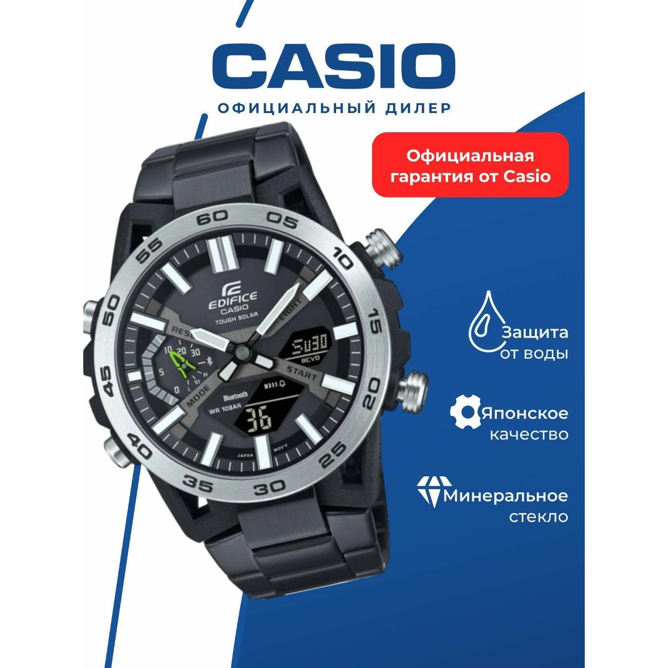 Часы наручные Casio ECB-2000DD-1A