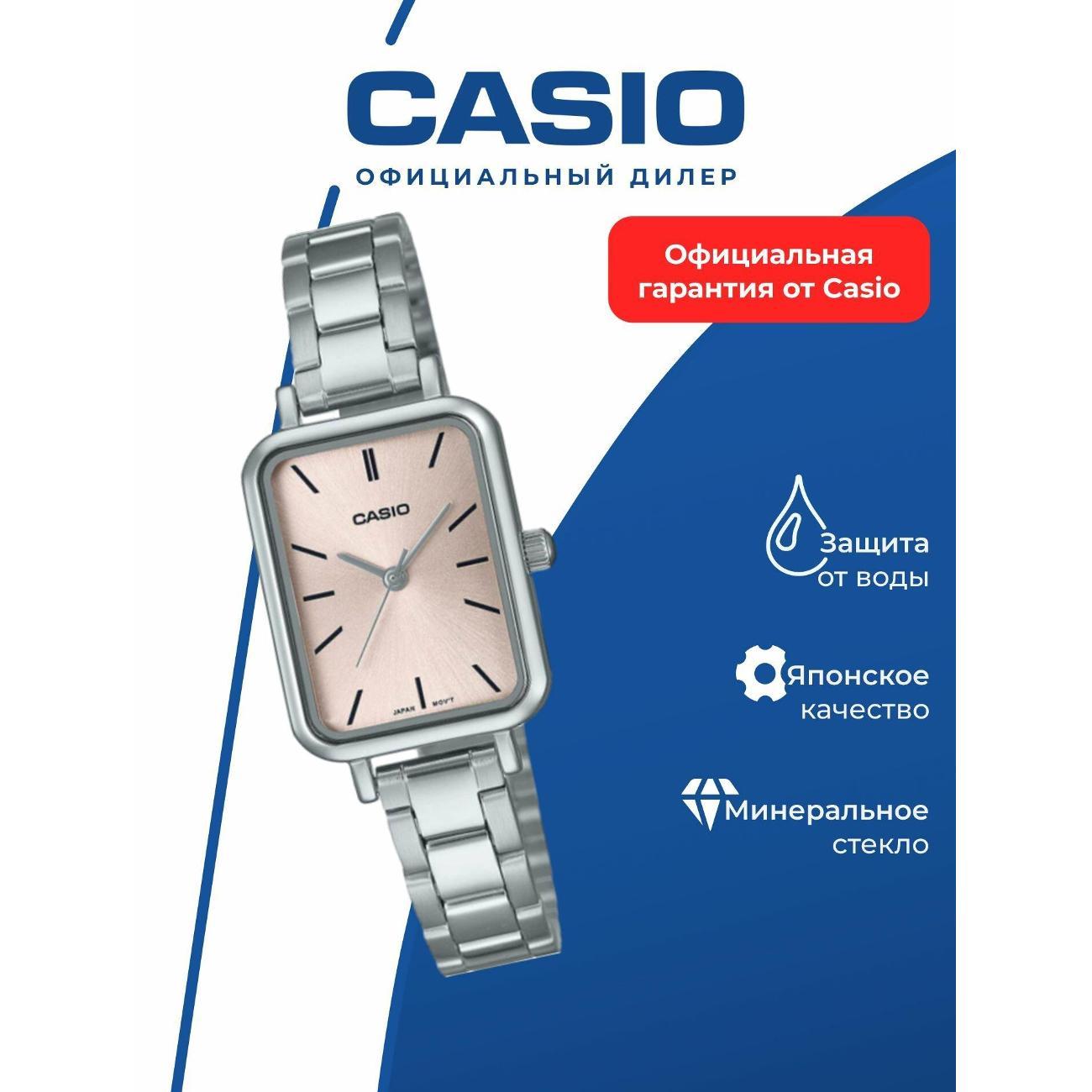 Часы наручные Casio LTP-V009D-4E