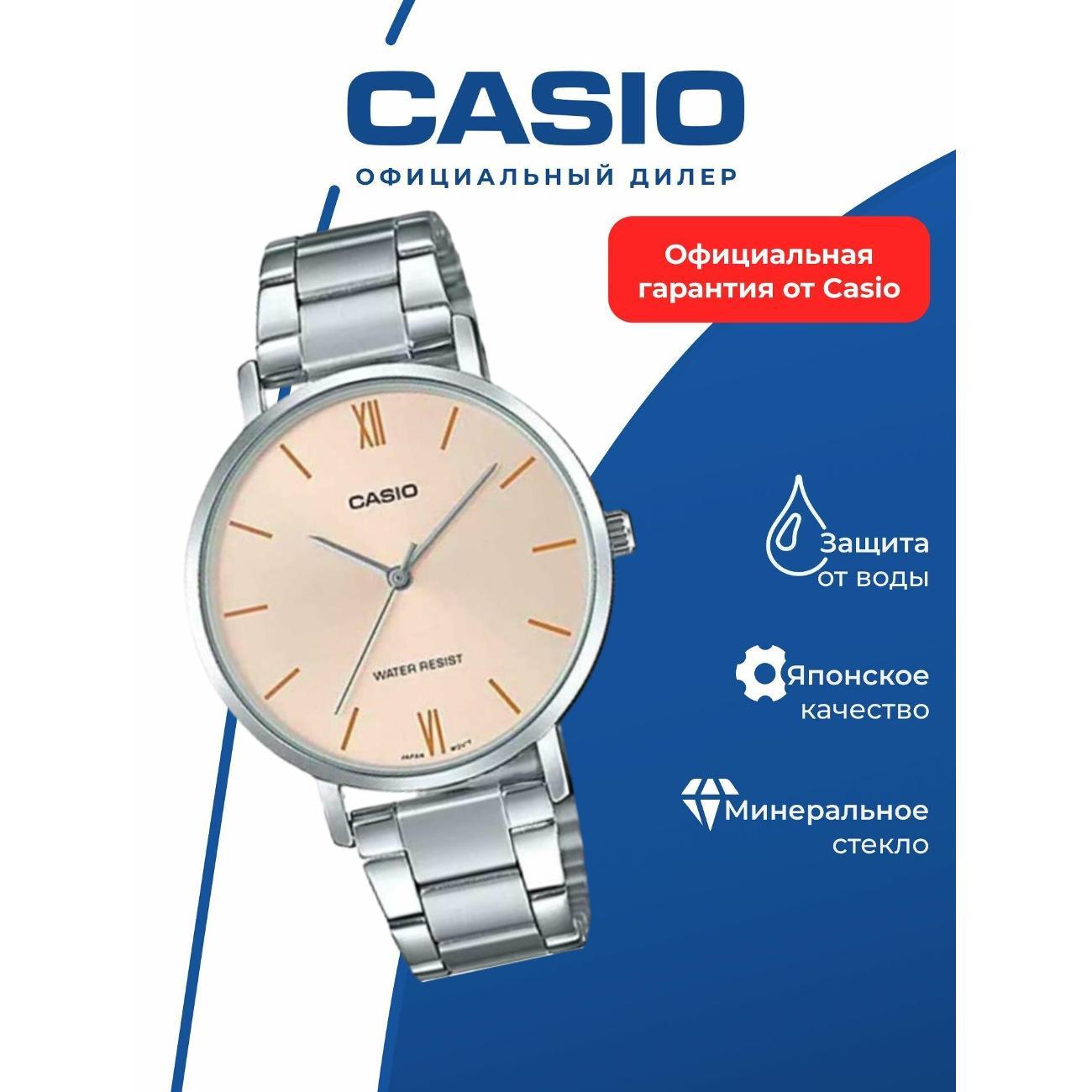 Часы наручные Casio LTP-VT01D-4B