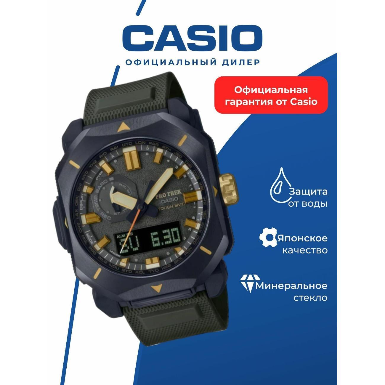 Часы наручные Casio PRW-6900Y-3E
