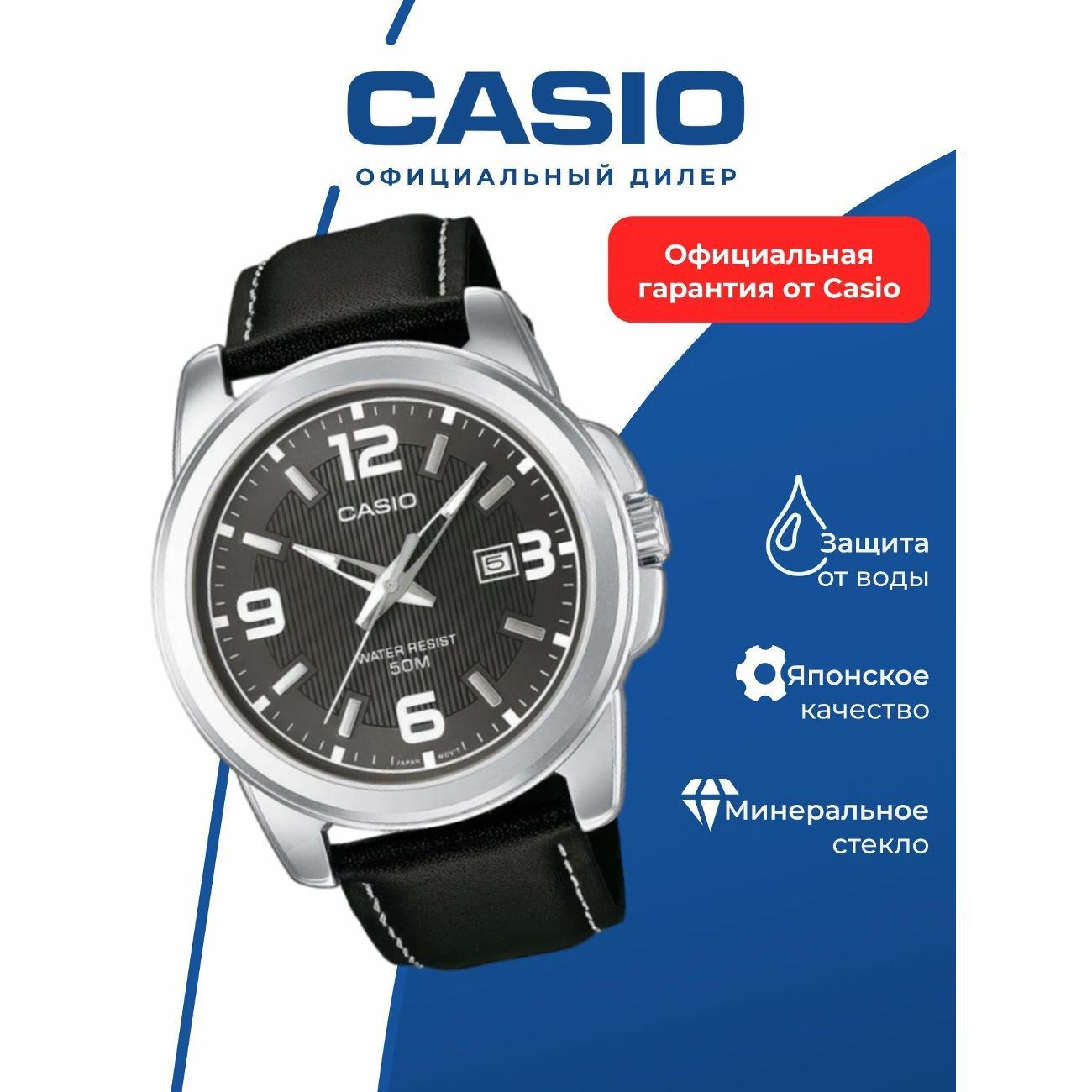 Часы наручные Casio MTP-1314L-8A