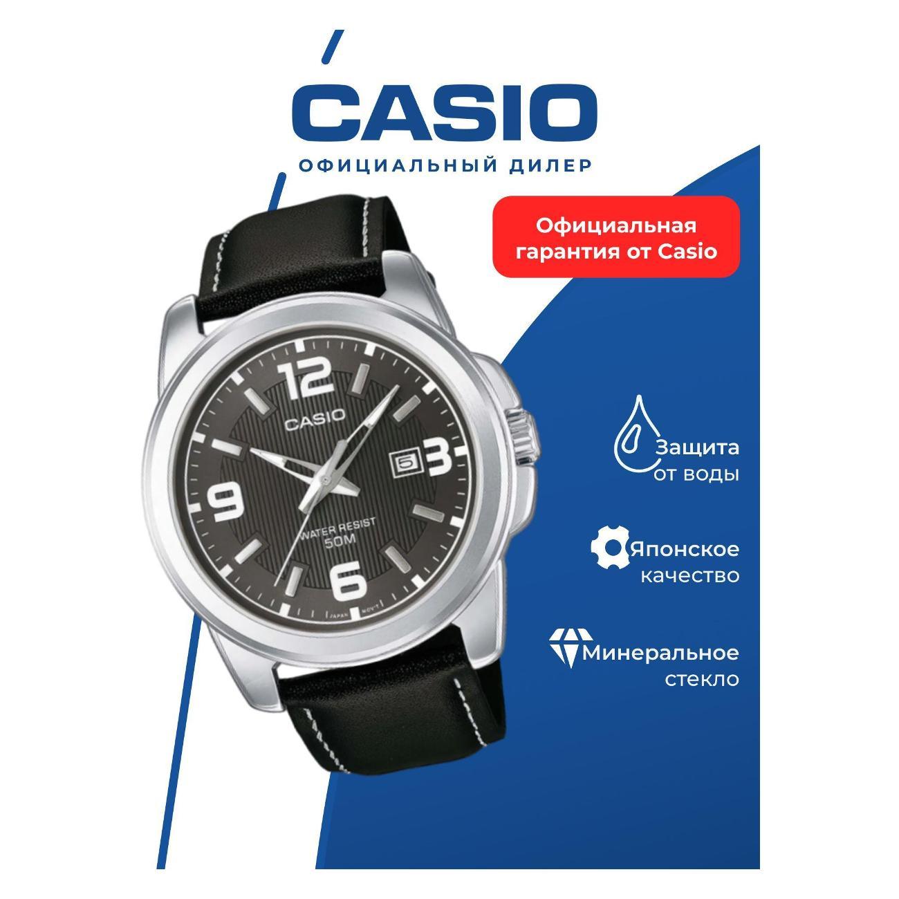 Часы наручные Casio MTP-1314L-8A