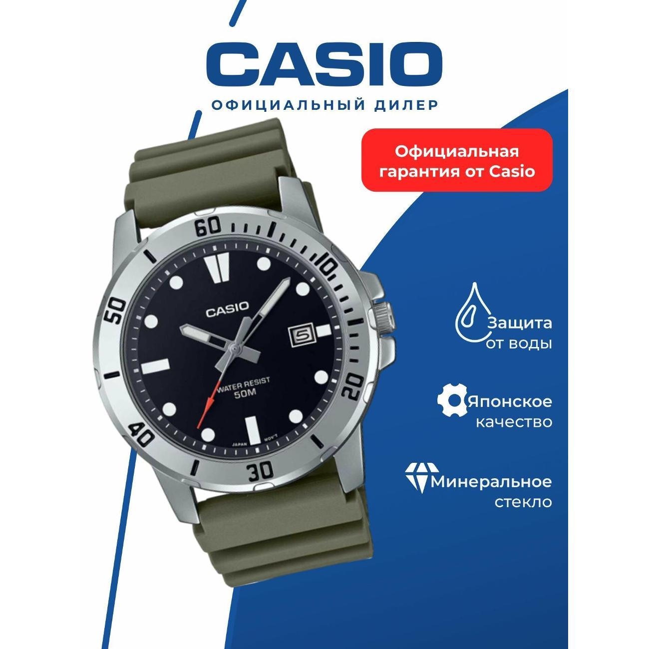 Часы наручные Casio MTP-VD01-3E фото