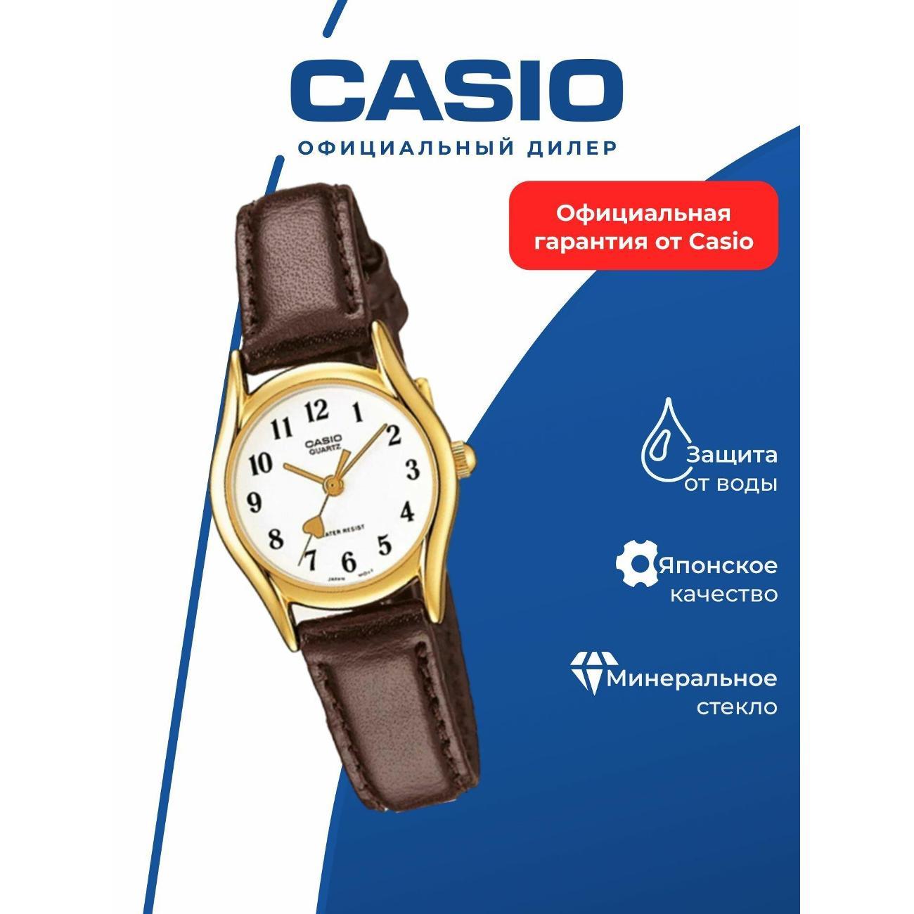 Часы наручные Casio LTP-1094Q-7B5 фото