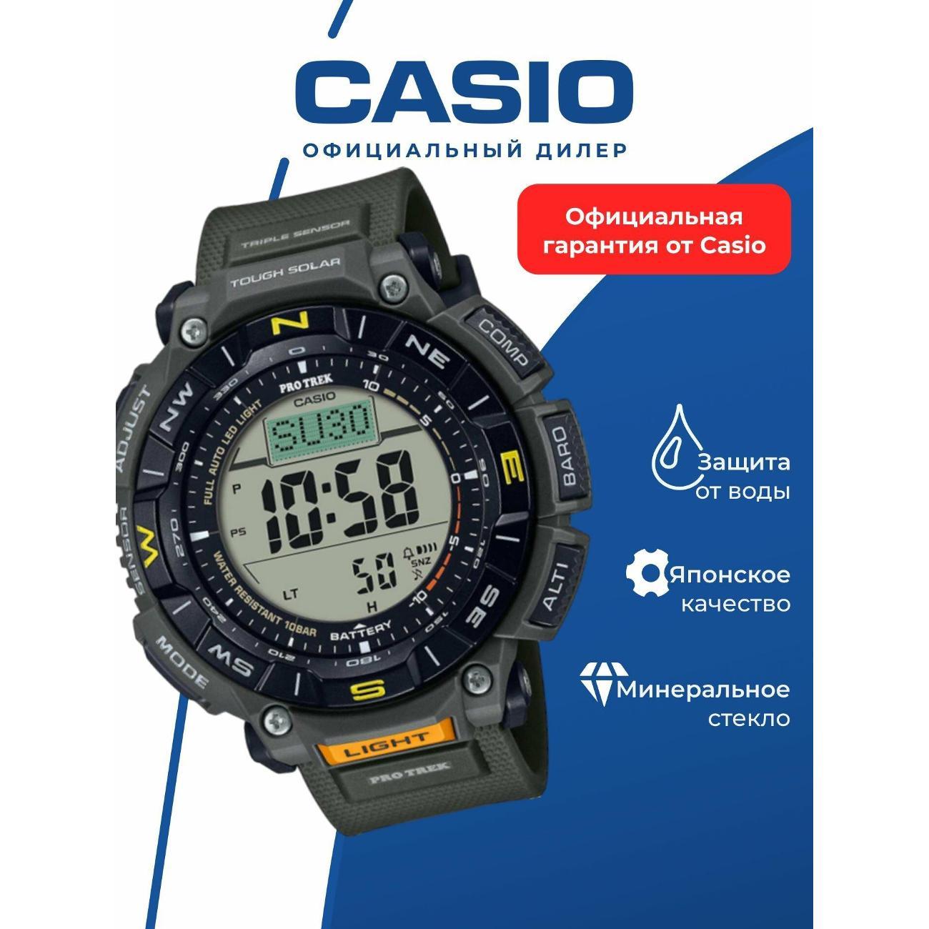 Часы наручные Casio PRG-340-3E