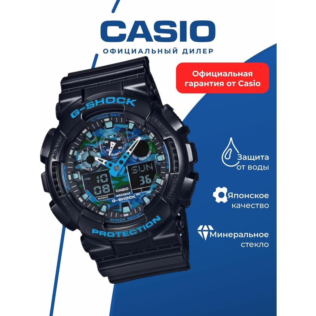 Часы наручные Casio GA-100CB-1A