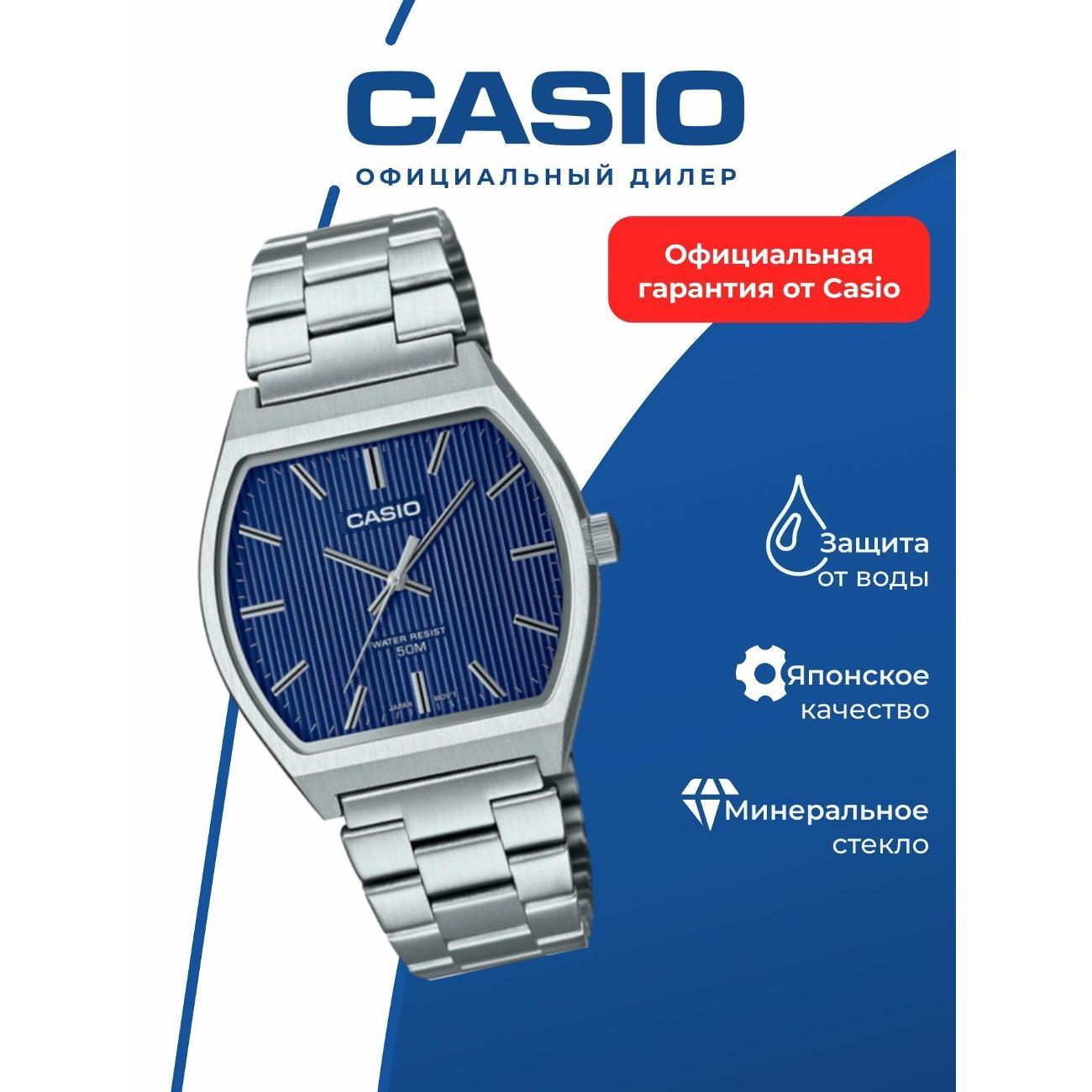 Часы наручные Casio MTP-B140D-2A фото
