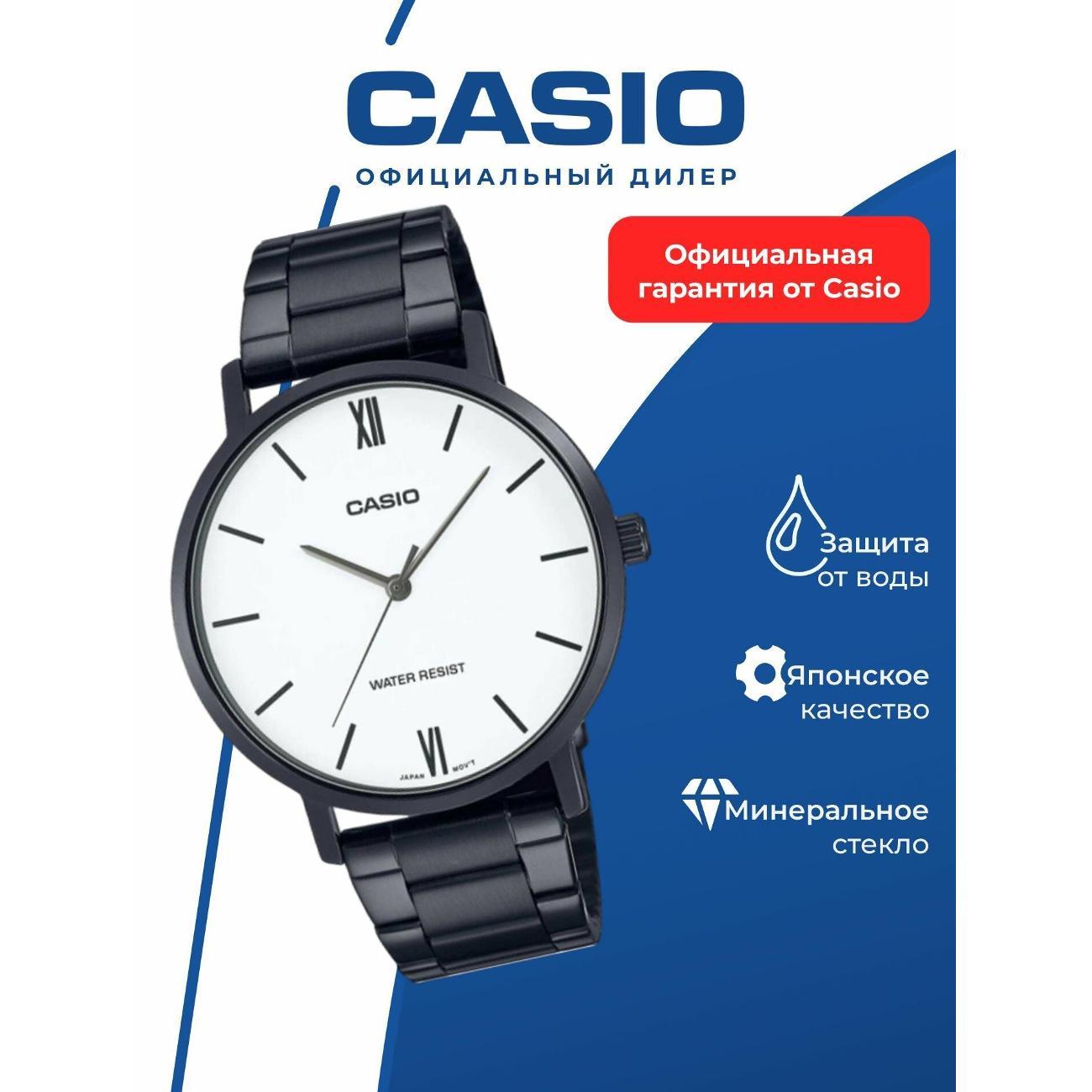 Часы наручные Casio MTP-VT01B-7B