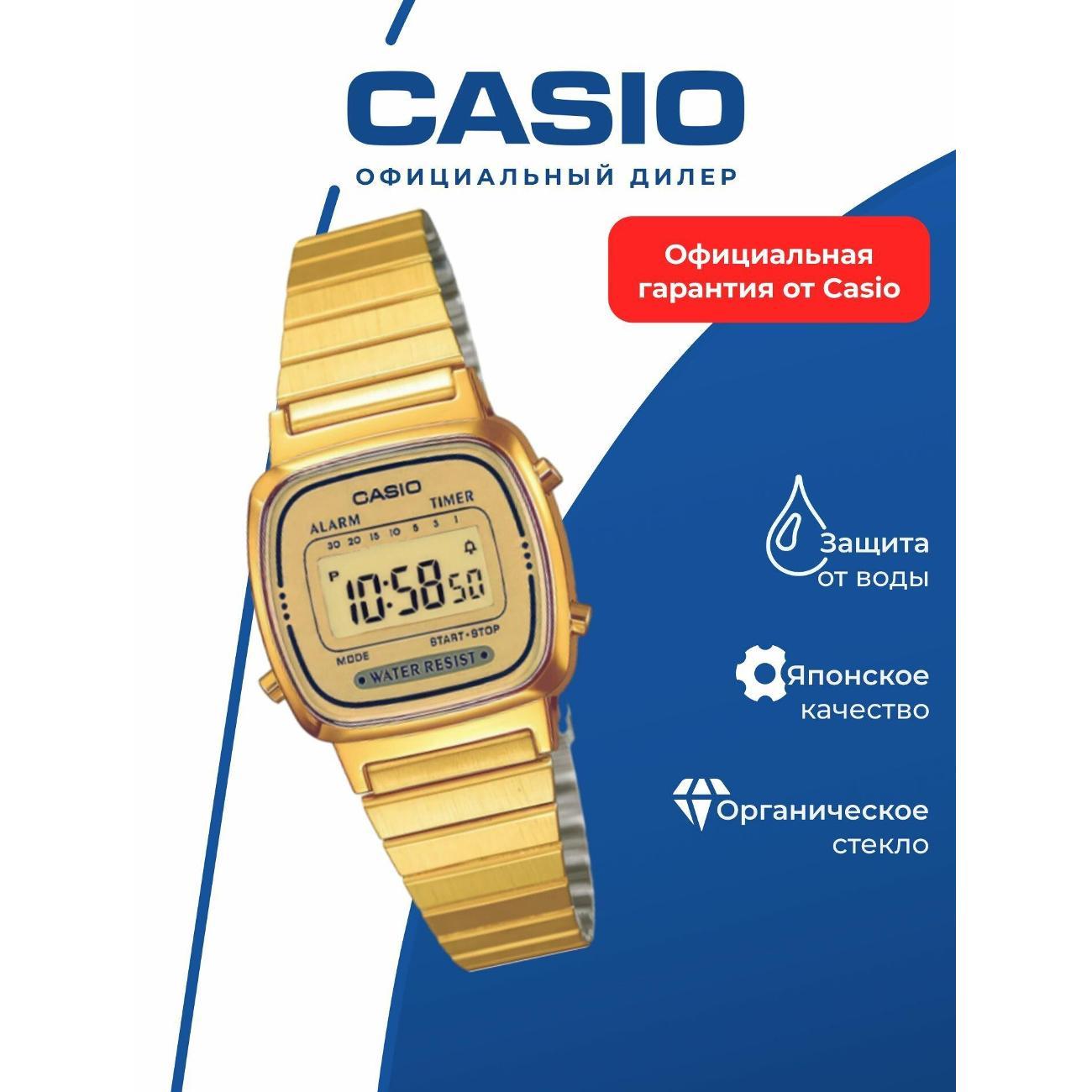 Часы наручные Casio LA670WEGA-9D
