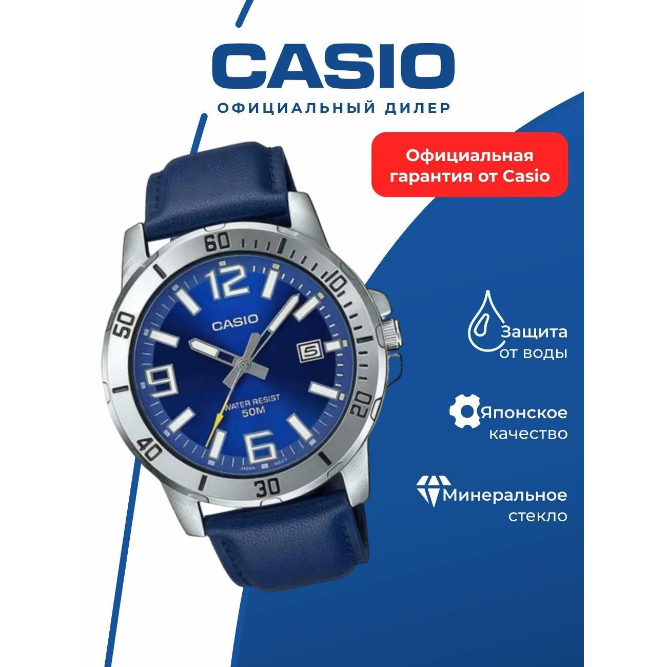 Часы наручные Casio MTP-VD01L-2B