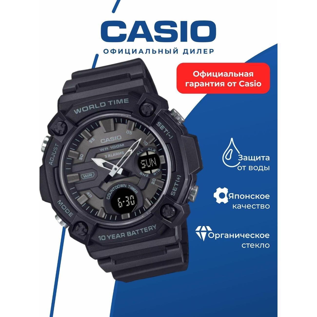 Часы наручные Casio AEQ-120W-1B