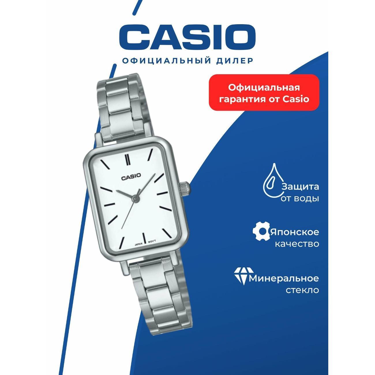 Часы наручные Casio LTP-V009D-7E