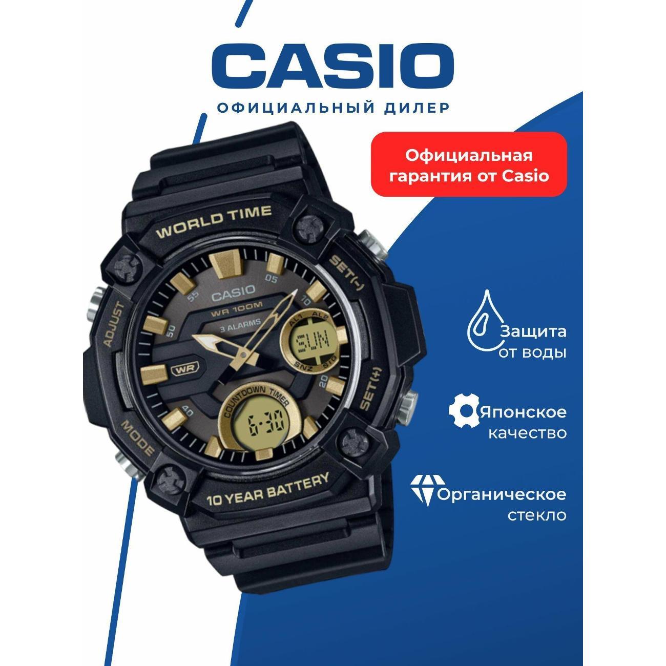 Часы наручные Casio AEQ-120W-9A